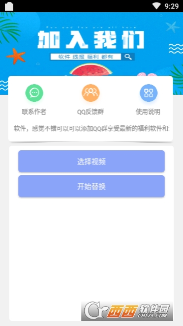 王者荣耀登陆背景修改app