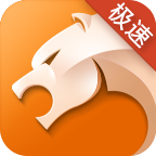 猎豹极速浏览器-猎豹手机浏览器极速版下载4.83.5 官方安卓版_猎豹浏览器手机版