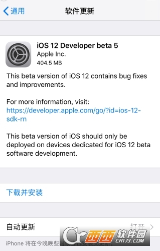 iOS12.1开发者预览版beta5描述文件