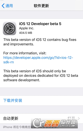 苹果ios12.1beta5固件正式版