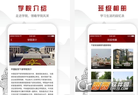 中延院ios(延安党员在线学习平台)