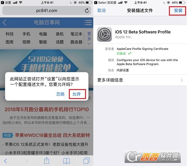 苹果ios12.1beta5固件正式版