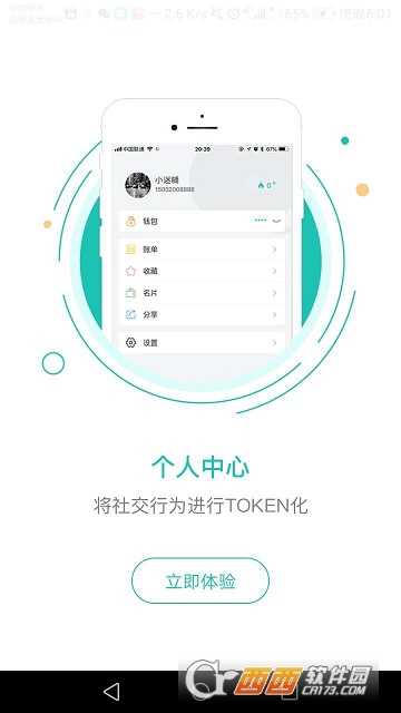 抱抱圈交友app