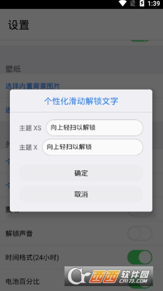 iPhoneXS苹果锁屏主题(快速锁屏)