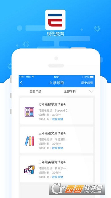 现代云教育app