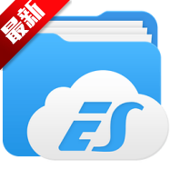 ES File Explorer中文版app-ES文件浏览器解锁高级版下载v4.1.8.4.2安卓去广告版