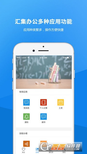 陕西交通职业技术学院app