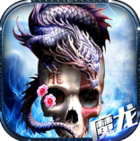 暗黑魔龙永恒下载-暗黑魔龙永恒下载v1.0最新版