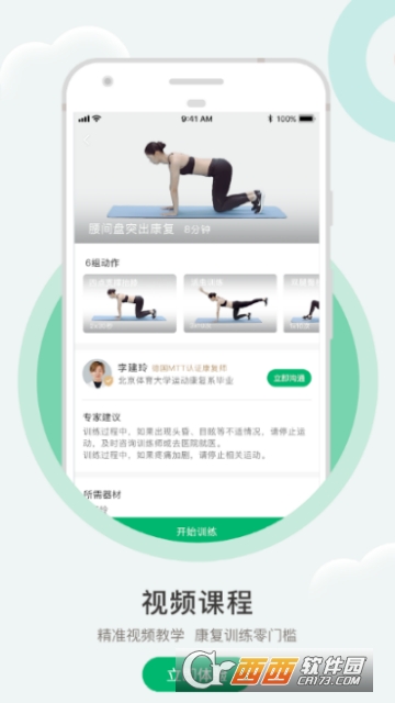 慧诊健康app