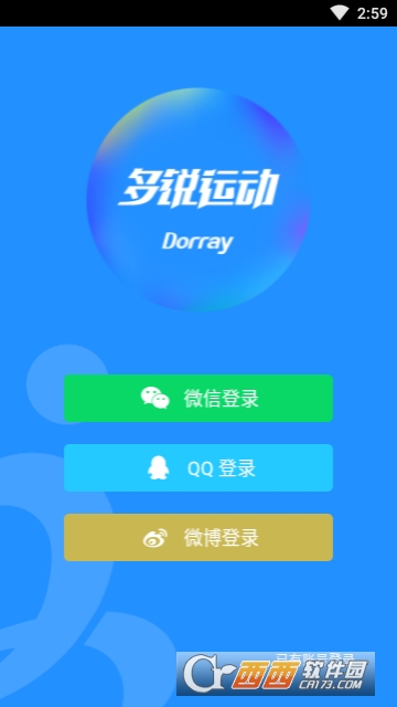 多锐运动体脂秤app