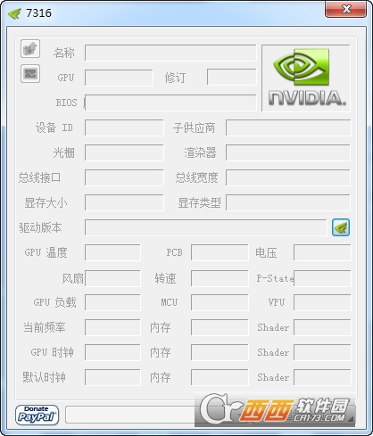 N卡超频软件(NVIDIA Inspector)