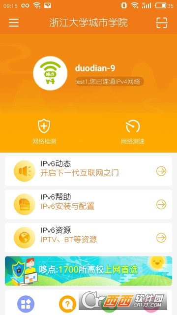 哆点IPv6助手