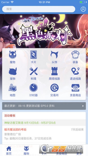 守爱百科app