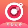 会拍摄年会大师app