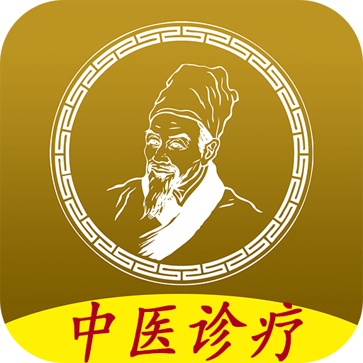 中医诊疗下载-中医诊疗(中医问诊app)下载1.0.1 安卓版