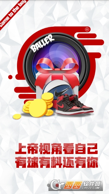 baller球手app