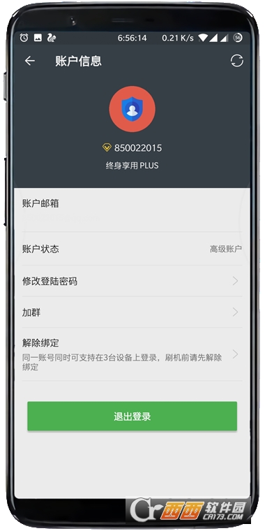 第二空间解锁高级版app