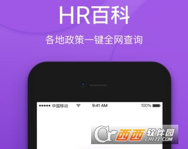 HR百科ios