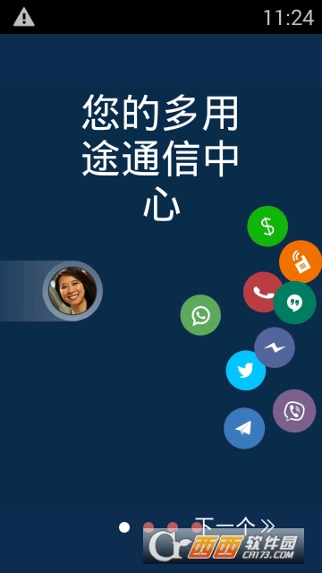 drupe通讯录app