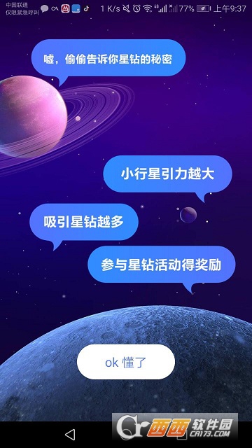 网易圈圈区块链社交app