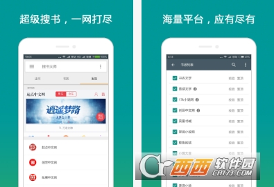 掌上搜书(搜书神器工具)