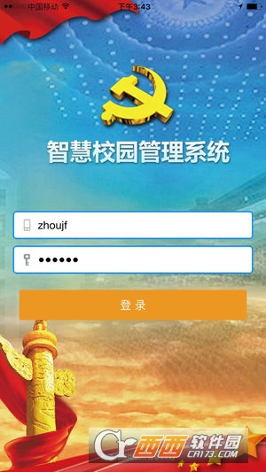 南通党校app