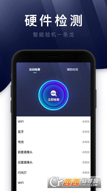 火箭手机管家app