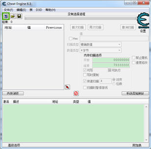 Cheat Engine（ce修改器6.3） 6.8.1 汉化版