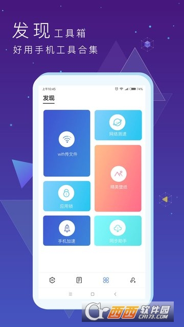 隐私文件保险箱app