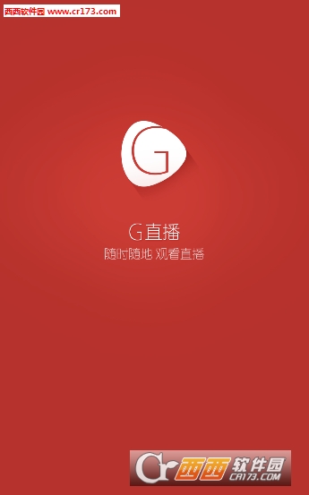 G直播官方app