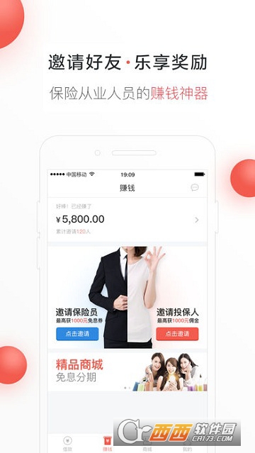 达飞合伙人app