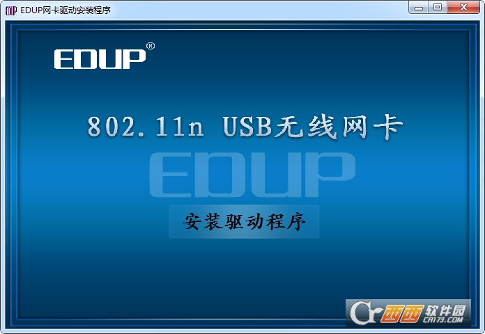 edup 802.11n驱动