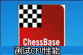 Fritz Chess Benchmark