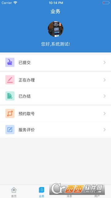 益农e审官方app