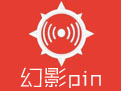 幻影Pin