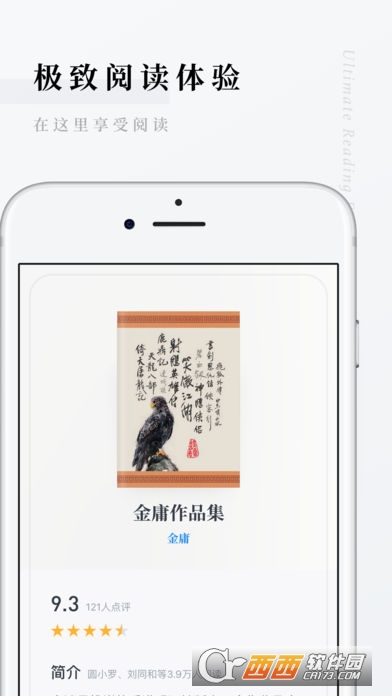 微信读书iphone/ipad版