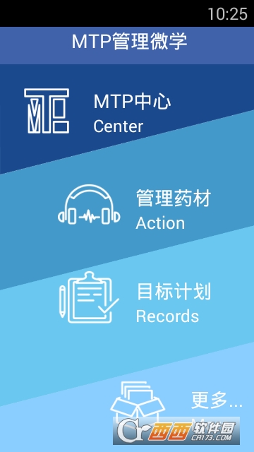 MTP管理微学app