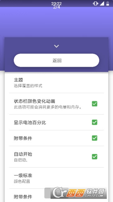 质感状态栏app