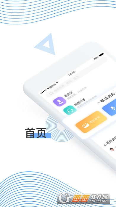 同脉医疗苹果版