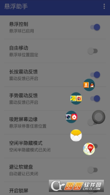 简洁悬浮助手app