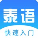 泰语学习ios下载-泰语学习苹果版下载v1.0iOS版