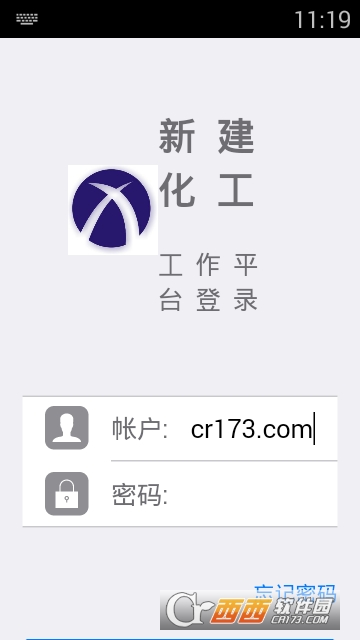 新建化工CRM