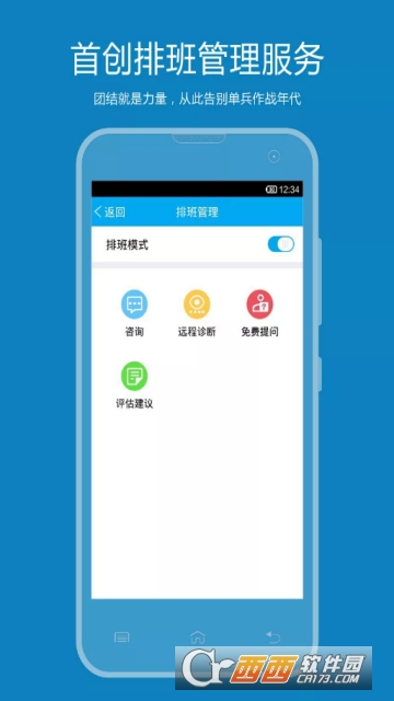 医享家医生版ios