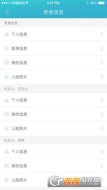 徐州特药管理app