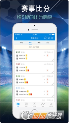 一比分体育app