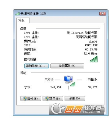 DNS修复工具win10