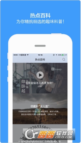 百度百科app