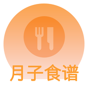 月子食谱app