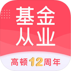 基金从业题库app官方下载-基金从业题库下载2019最新版