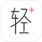 轻加app官方版